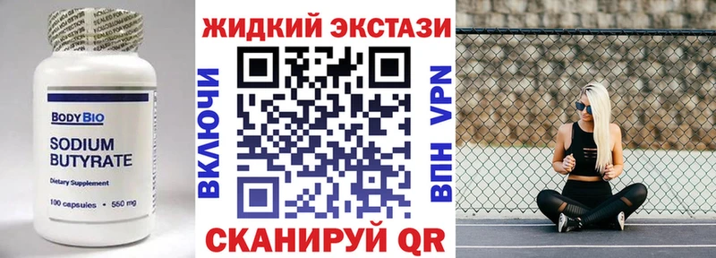 БУТИРАТ вода  Подольск 