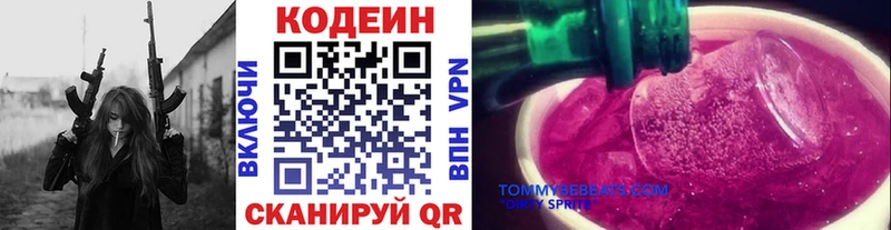 Кодеиновый сироп Lean Purple Drank  где купить наркотик  Подольск 
