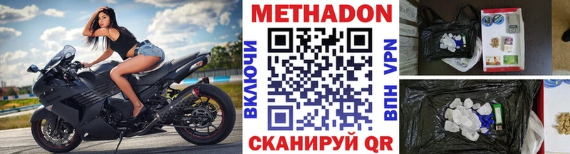 Метадон белоснежный Подольск